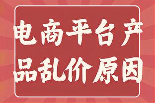 罗马诺：博努奇今天将和费内巴切签约，半赛季薪水130万欧